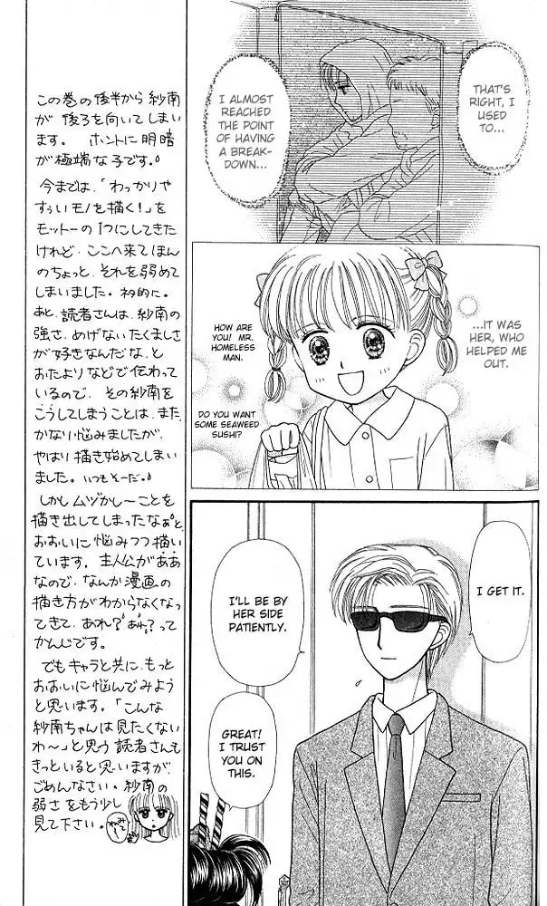 Kodomo no Omocha Chapter 48 6